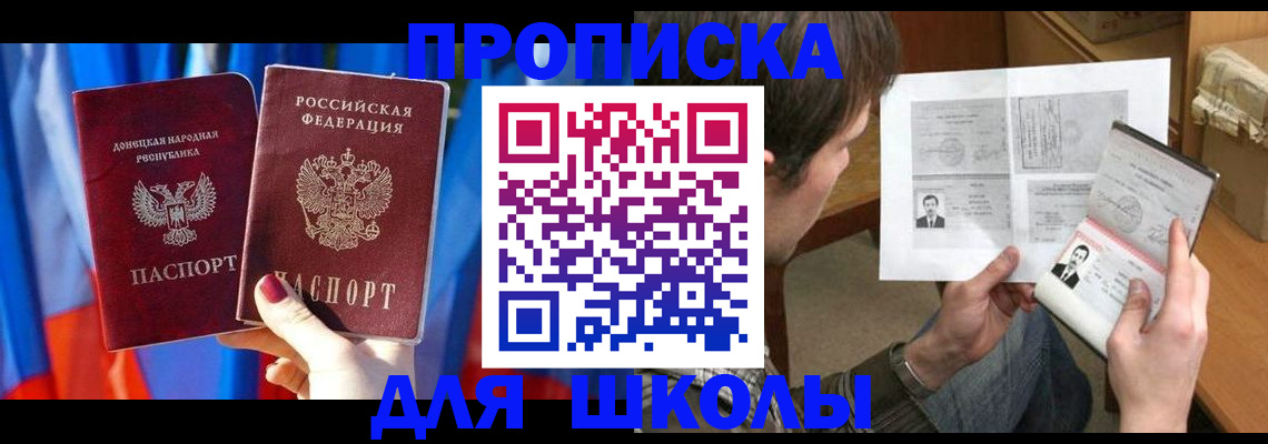 миграционный учет в Барнауле