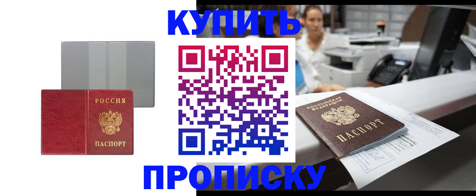 миграционный учет в Барнауле