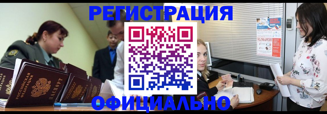 найти адрес прописки в Барнауле